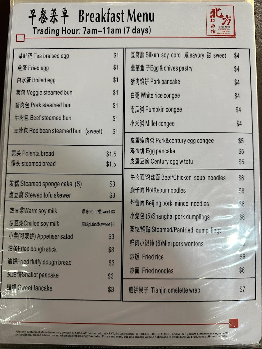 Menu, Chinatown Noodle Restaurant Chatswood