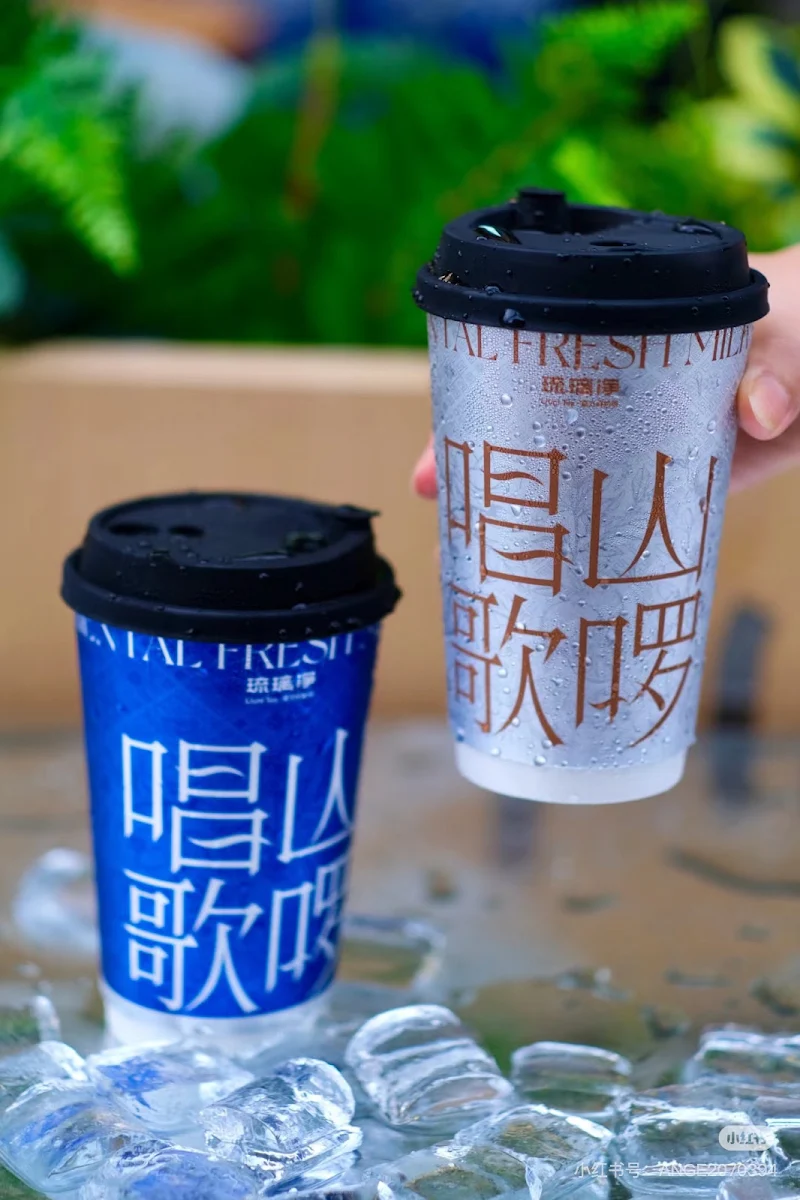 Food & drink, Liuni Tea 琉璃净东方茶饮