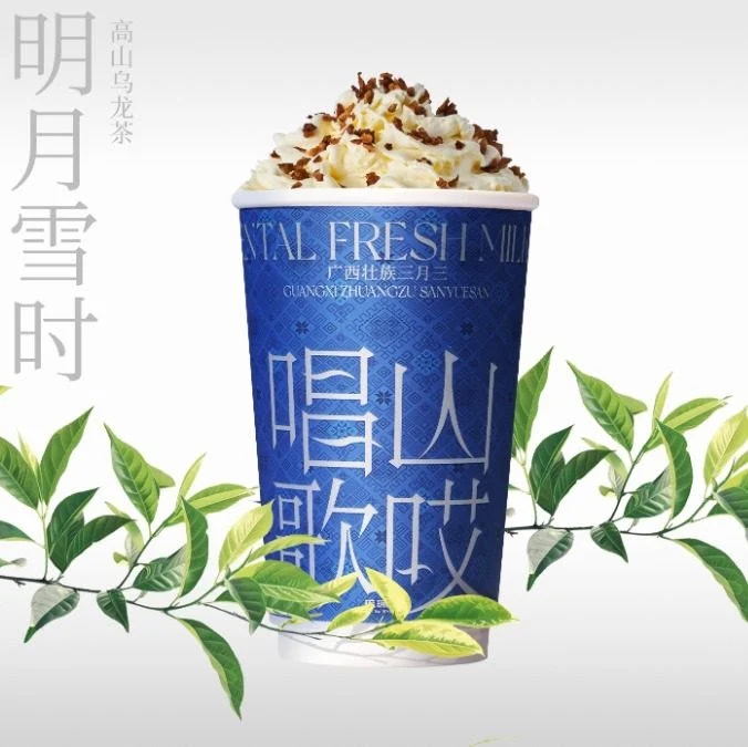 Food & drink, Liuni Tea 琉璃净东方茶饮