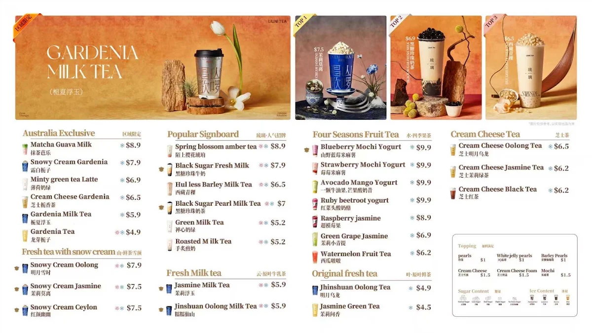 Menu, Liuni Tea 琉璃净东方茶饮