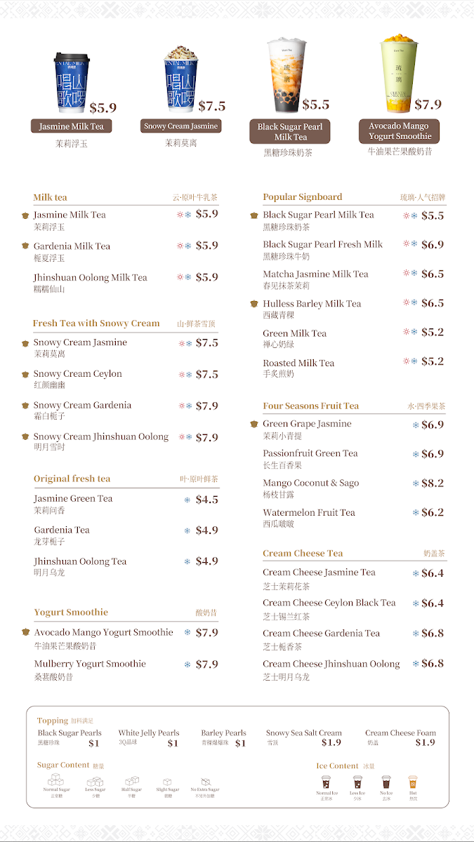 Menu, Liuni Tea 琉璃净东方茶饮