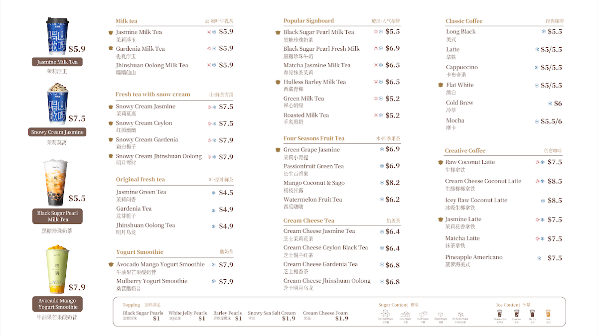 Menu, Liuni Tea 琉璃净东方茶饮