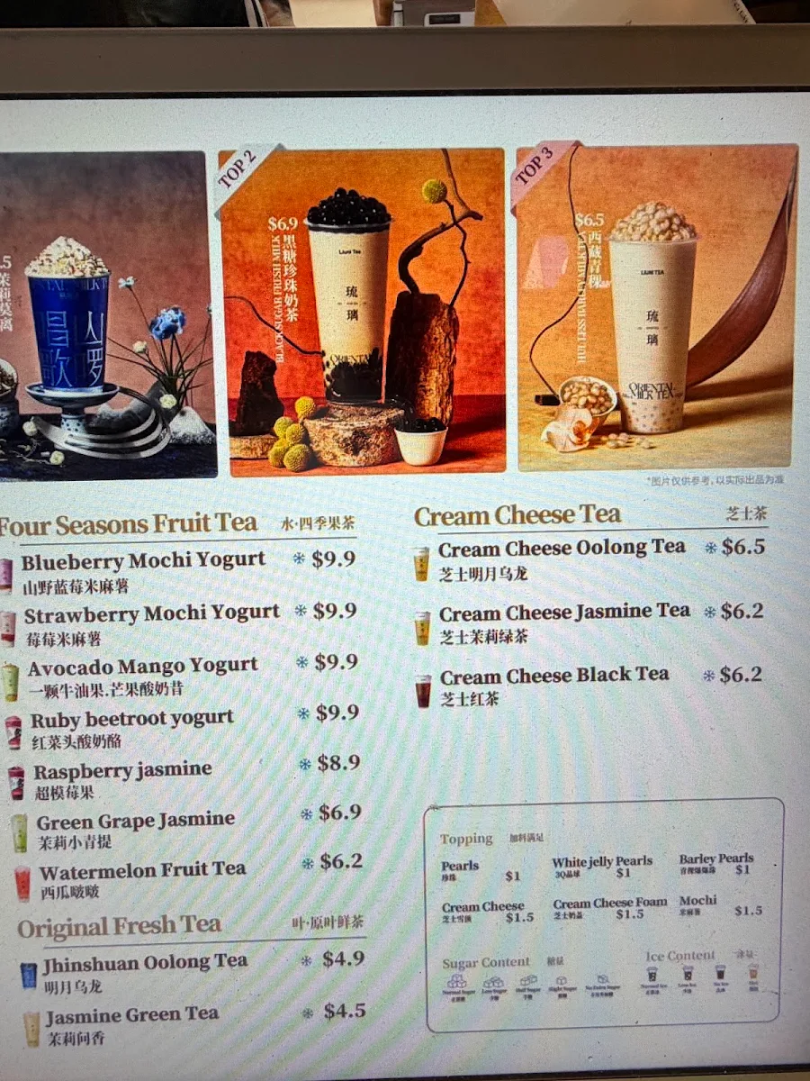 Menu, Liuni Tea 琉璃净东方茶饮