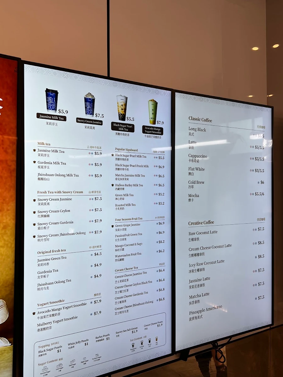 Menu, Liuni Tea 琉璃净东方茶饮