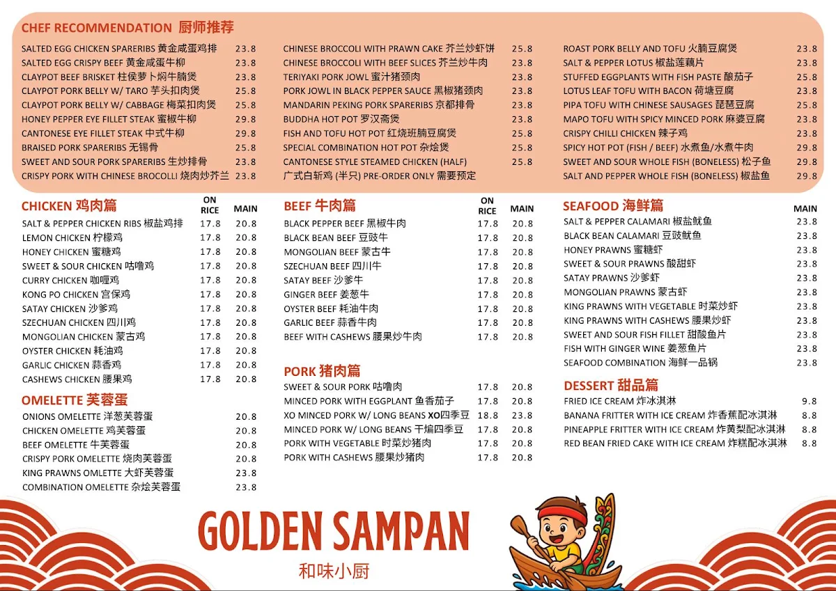 Menu, 味觉小厨 Golden Sampan