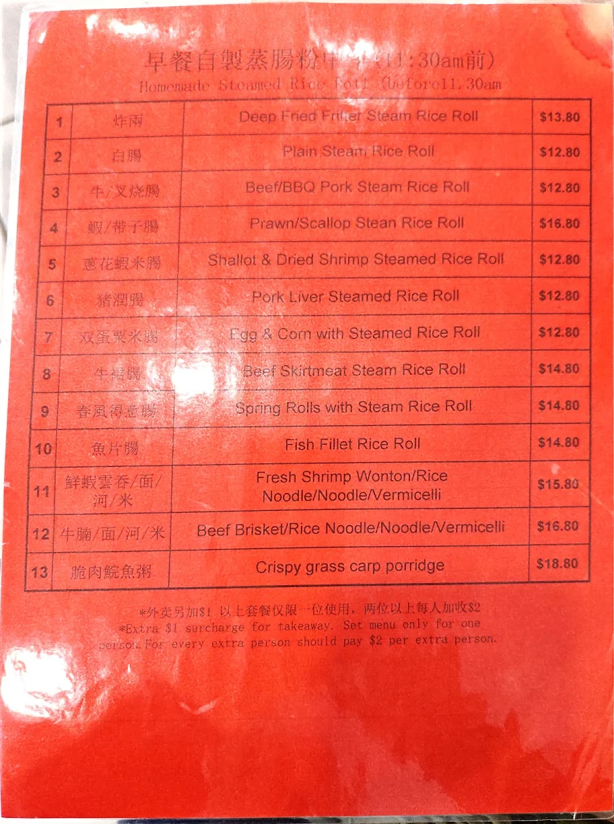 Menu, The Good Kitchen 漁一小廚