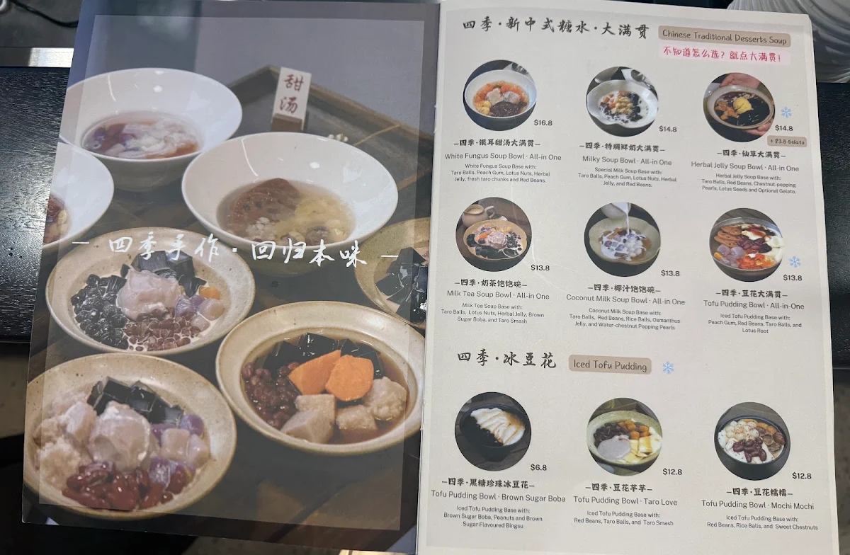 Menu, 星光夜市 Chinatown Night Market