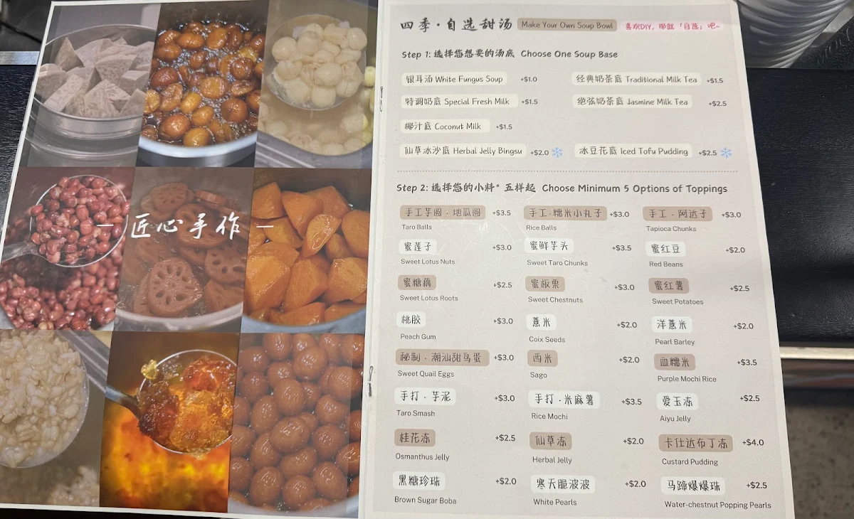 Menu, 星光夜市 Chinatown Night Market