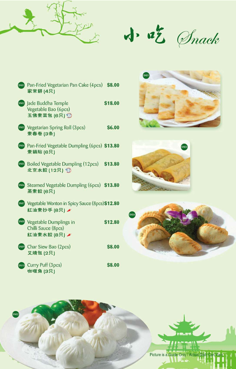 Menu, Gong De Lin - Preston