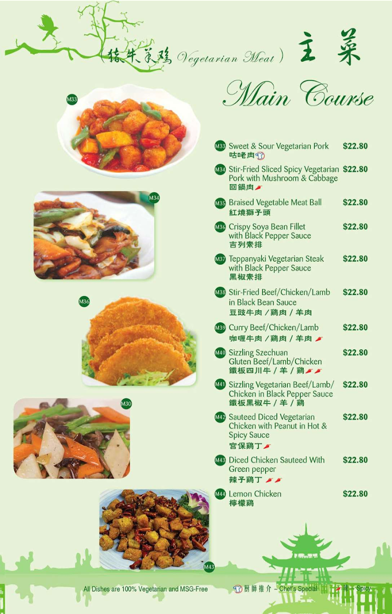 Menu, Gong De Lin - Preston