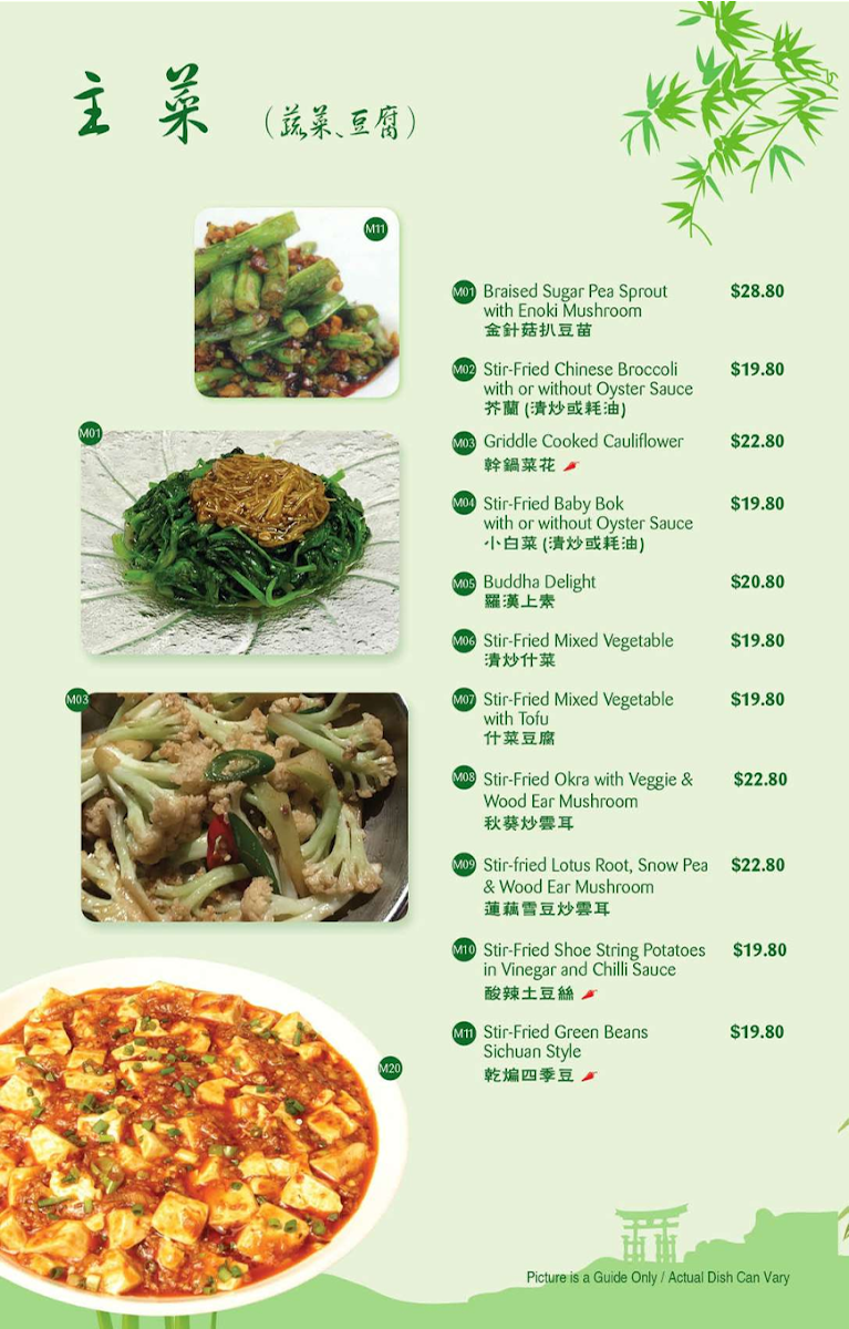 Menu, Gong De Lin - Preston