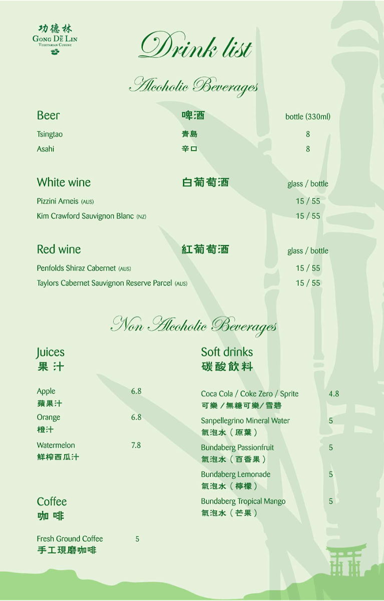 Menu, Gong De Lin - Preston