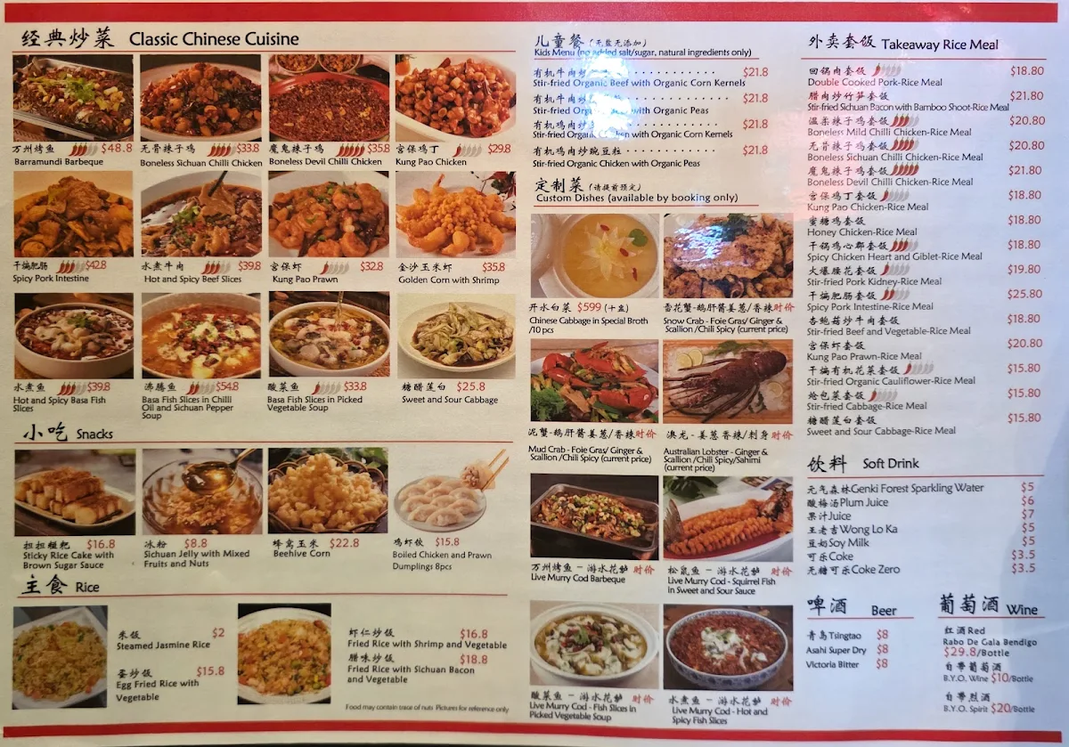 Menu, 徐师傅柴火鸡 Sichuan Legacy