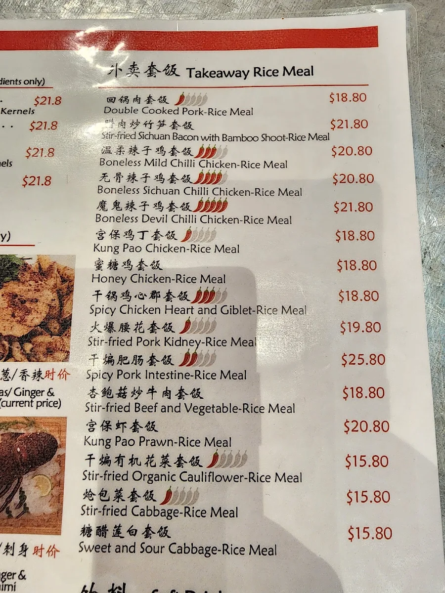 Menu, 徐师傅柴火鸡 Sichuan Legacy