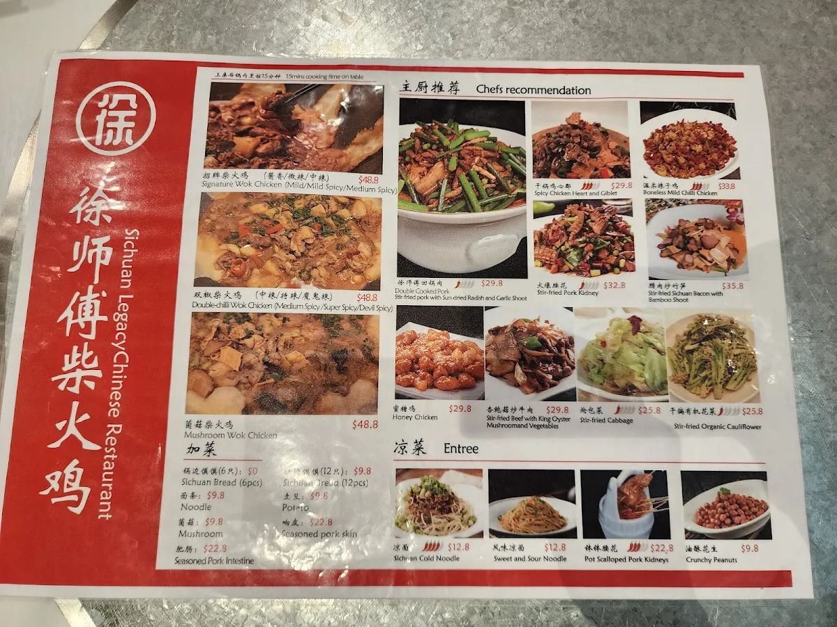 Menu, 徐师傅柴火鸡 Sichuan Legacy