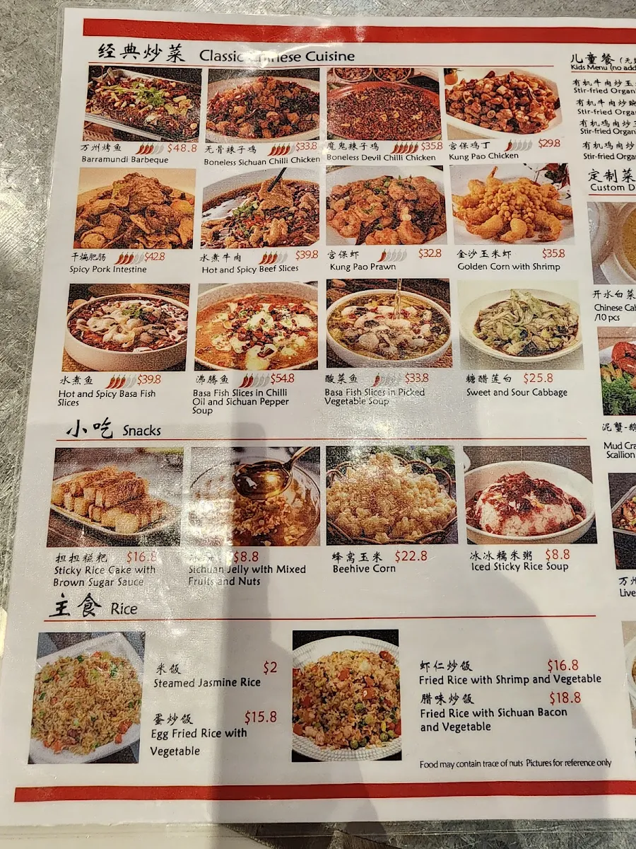 Menu, 徐师傅柴火鸡 Sichuan Legacy