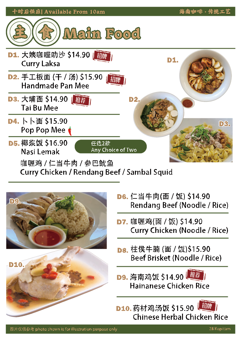 Menu, 28 Kopitiam
