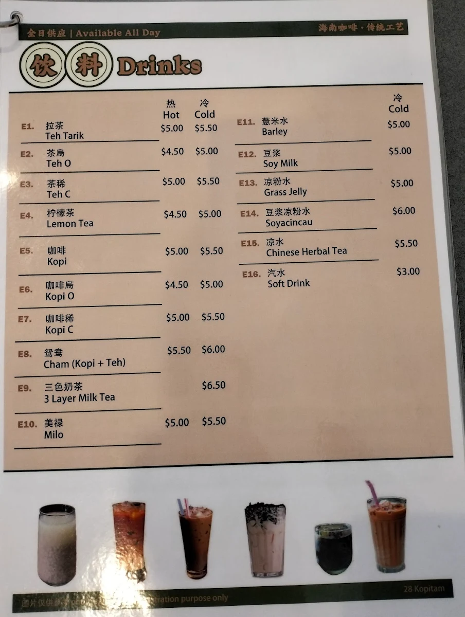Menu, 28 Kopitiam