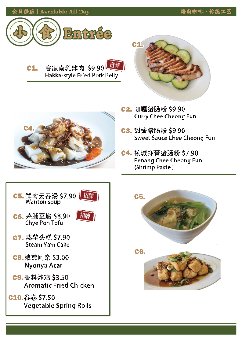 Menu, 28 Kopitiam