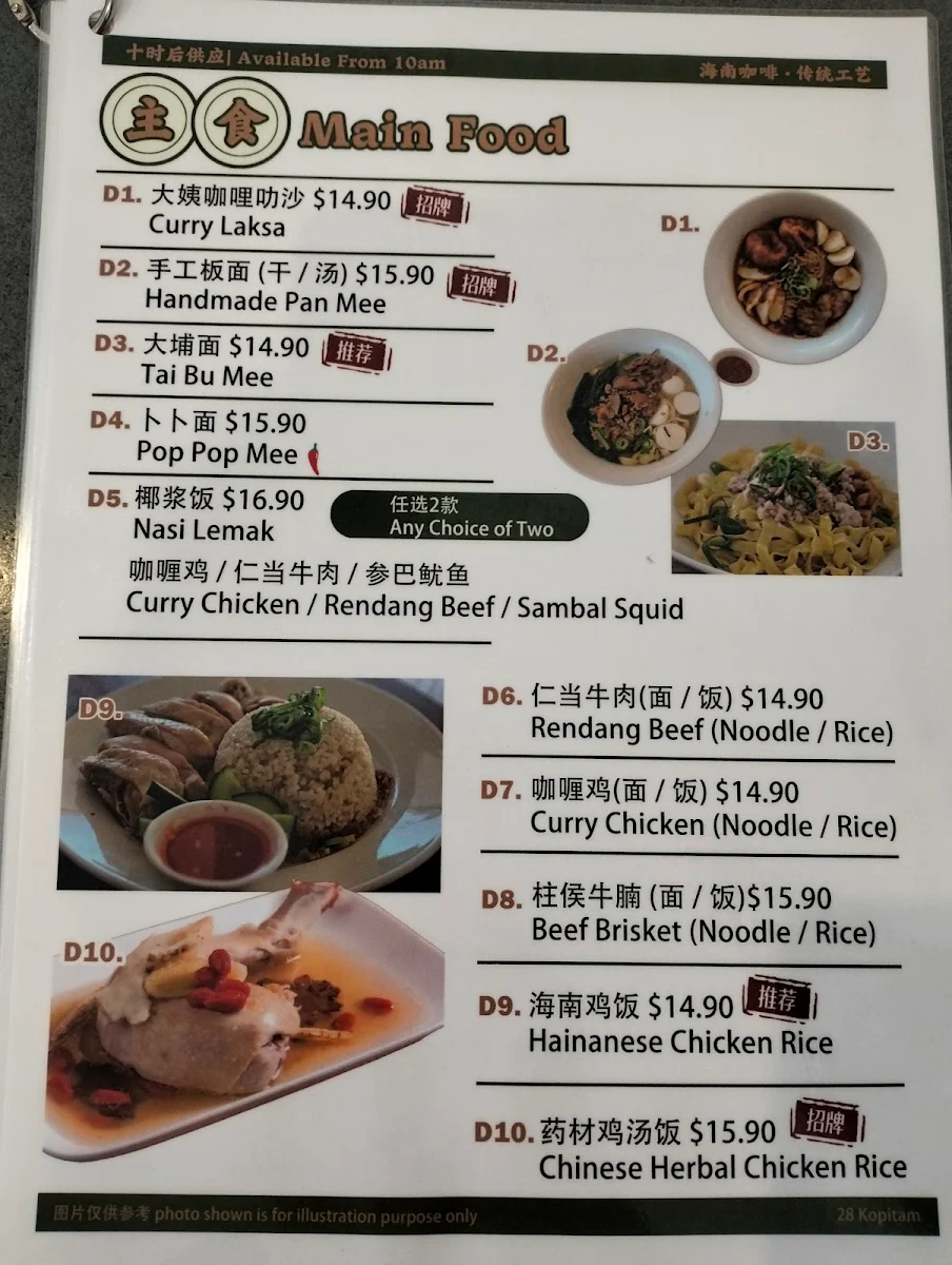 Menu, 28 Kopitiam