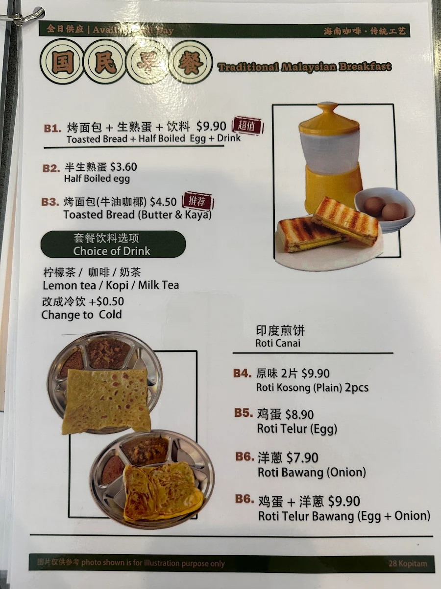 Menu, 28 Kopitiam