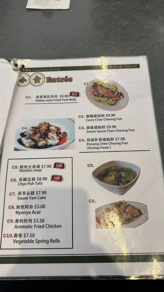 Menu, 28 Kopitiam