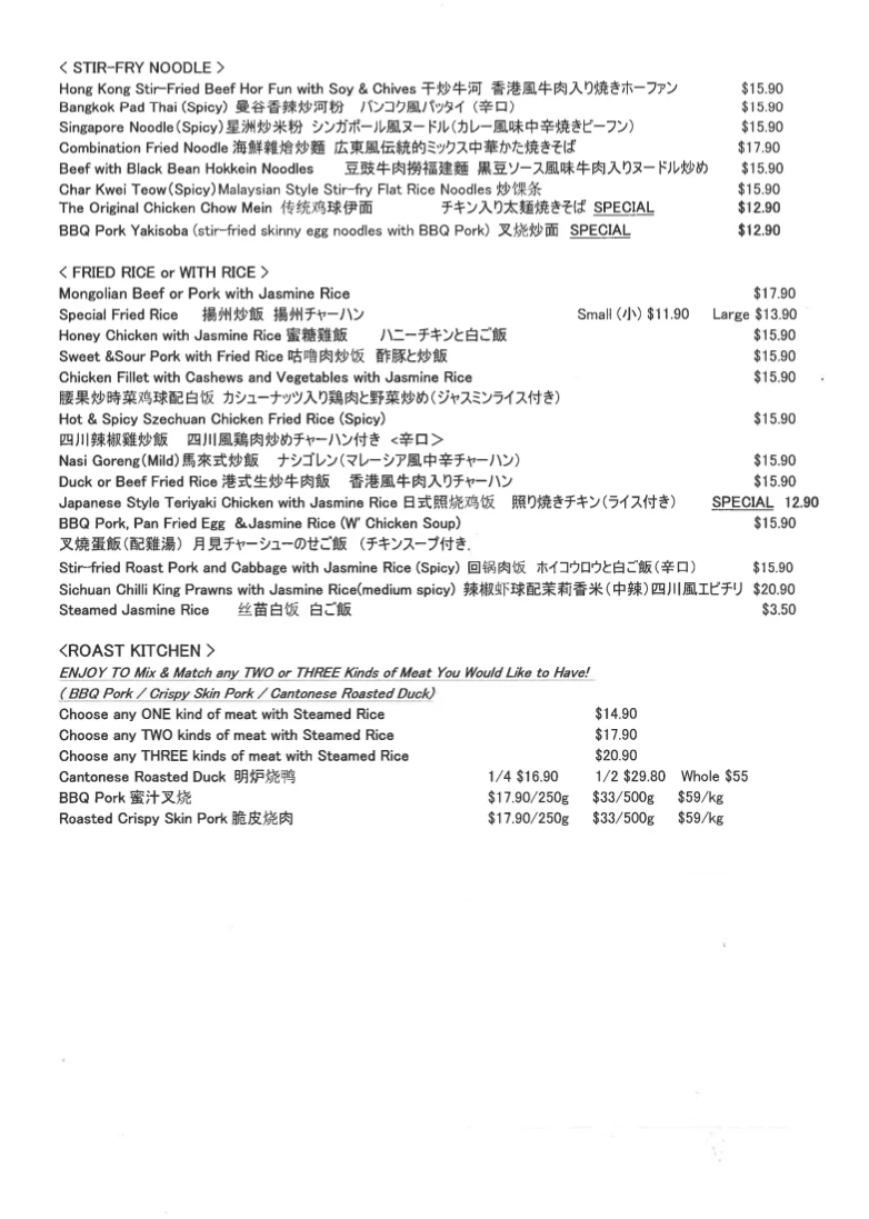 Menu, Cafe China On Mulgrave Road