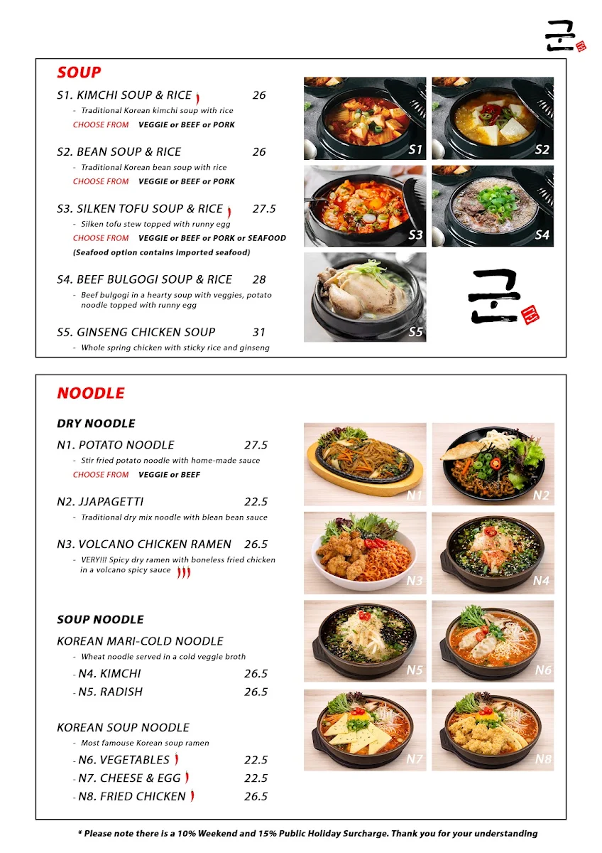 Menu, Goon Korean BBQ - Essendon North