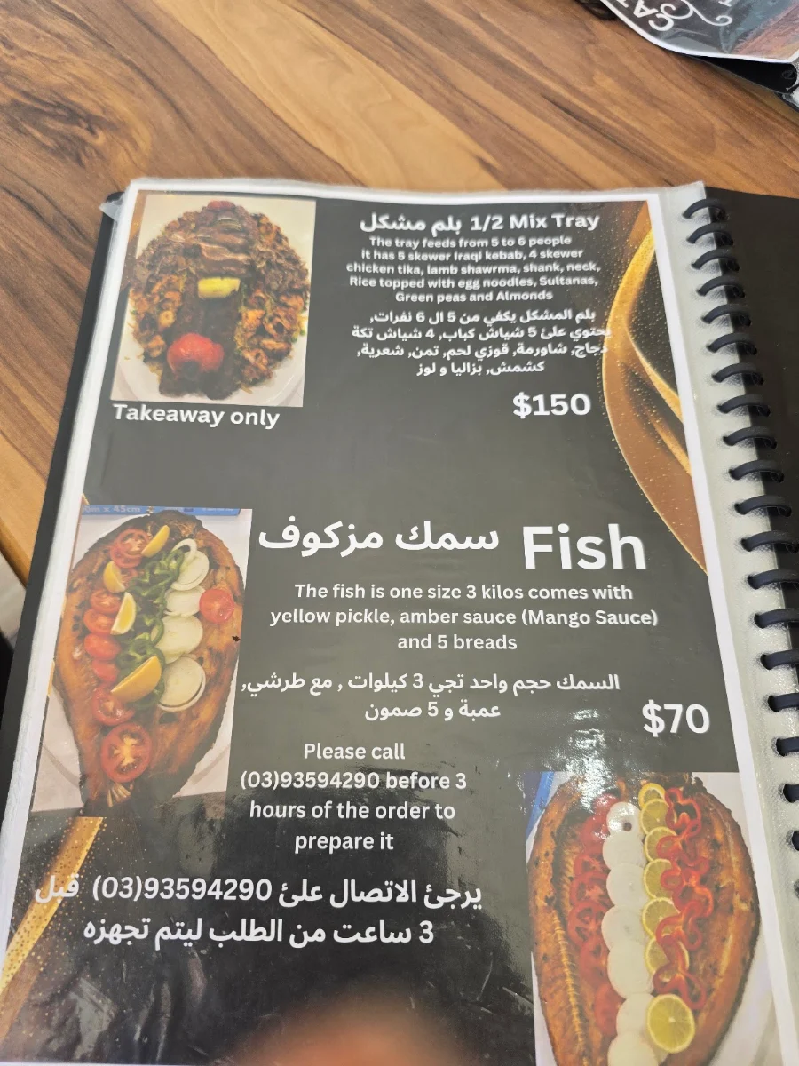 Menu, Abu Noaas Restaurant