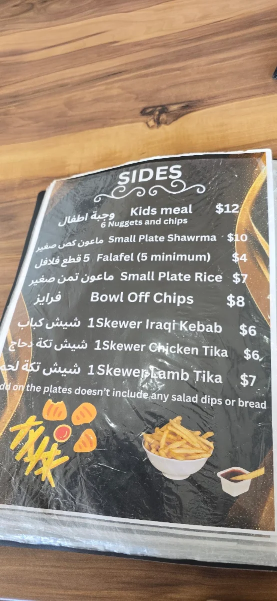 Menu, Abu Noaas Restaurant