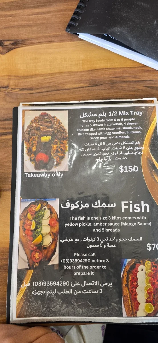 Menu, Abu Noaas Restaurant
