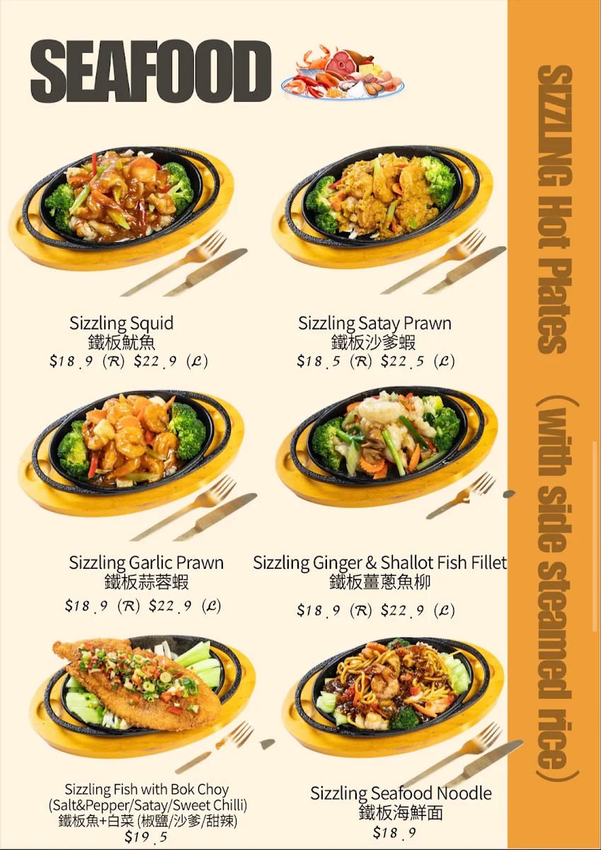 Menu, Master Huang Castle Plaza