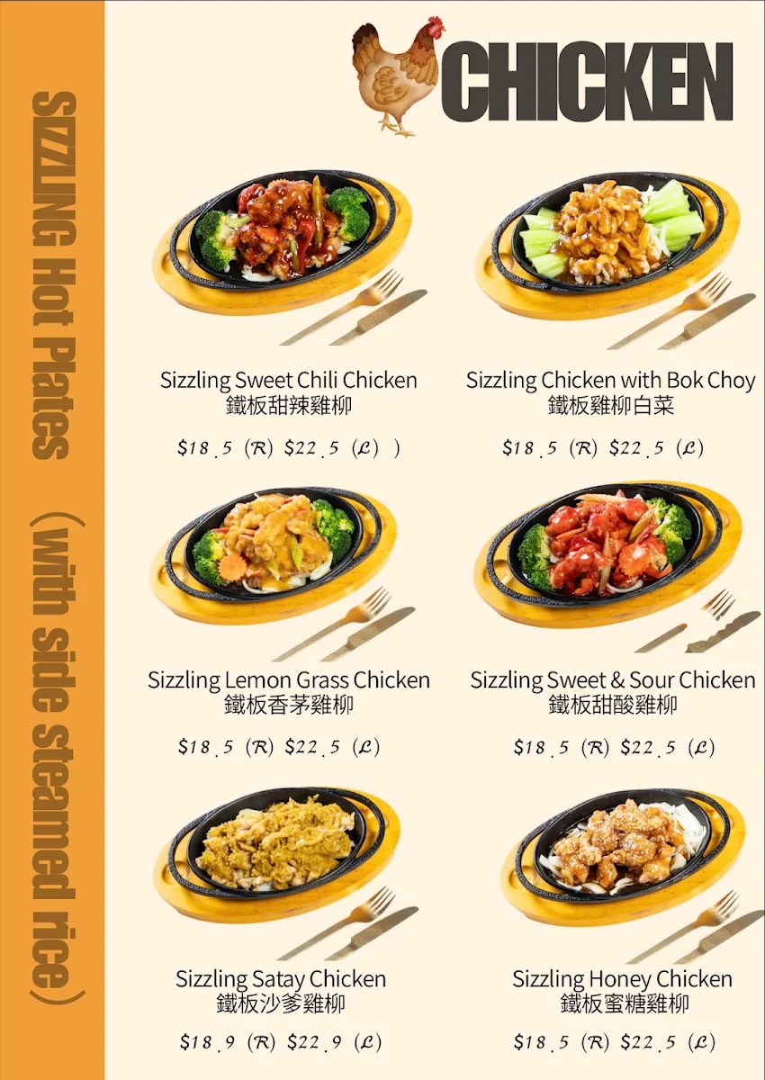 Menu, Master Huang Castle Plaza