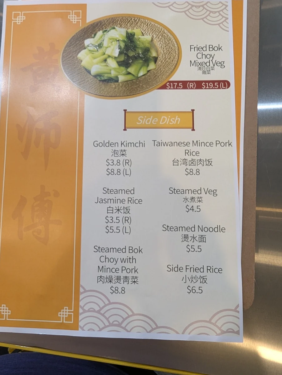 Menu, Master Huang Castle Plaza