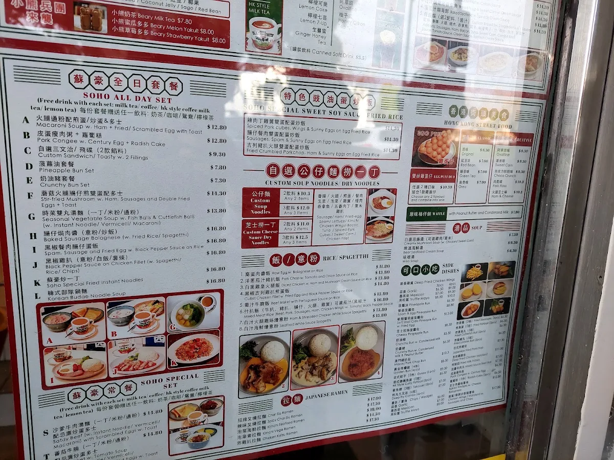 Menu, Cafe Soho 蘇豪茶餐廳