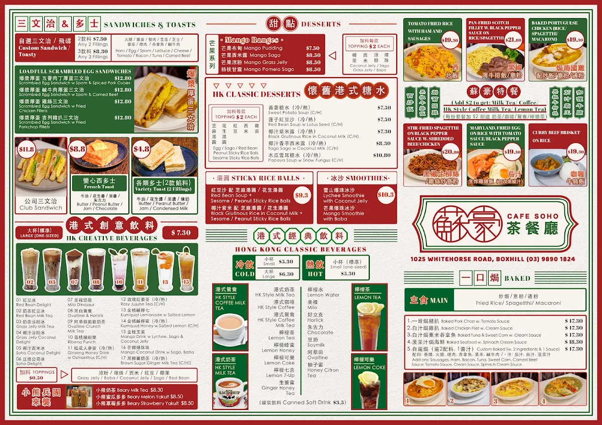 Menu, Cafe Soho 蘇豪茶餐廳