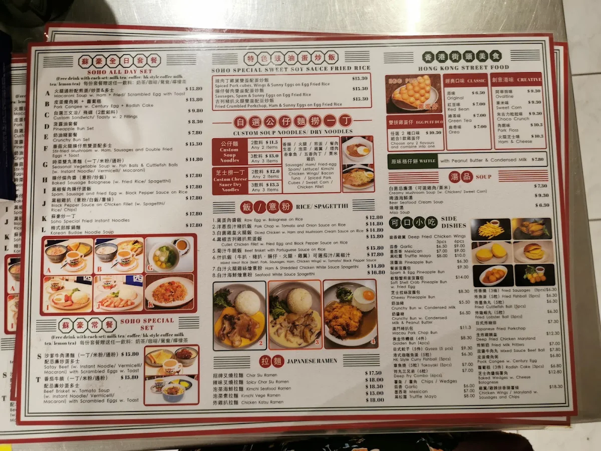 Menu, Cafe Soho 蘇豪茶餐廳