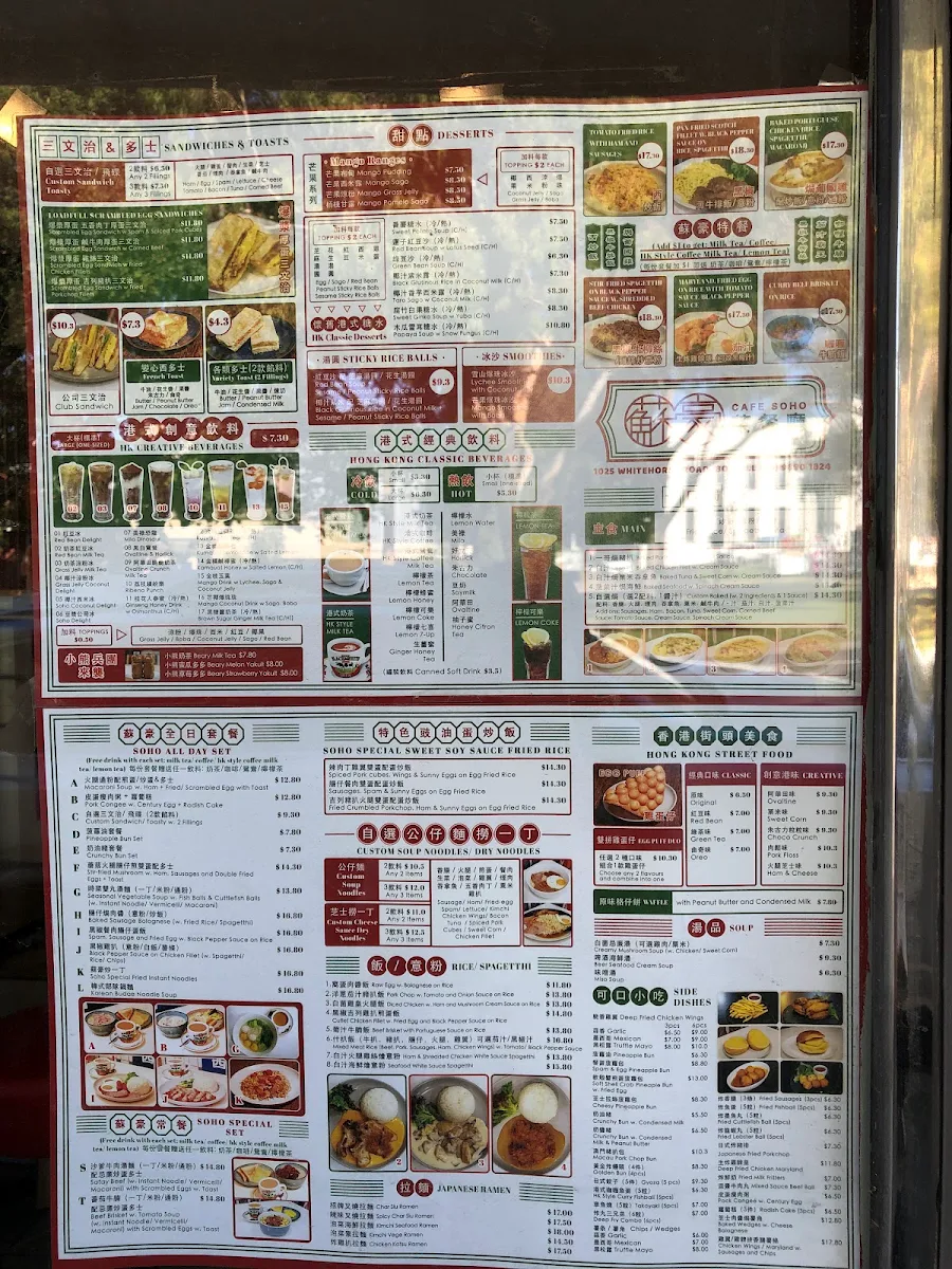 Menu, Cafe Soho 蘇豪茶餐廳