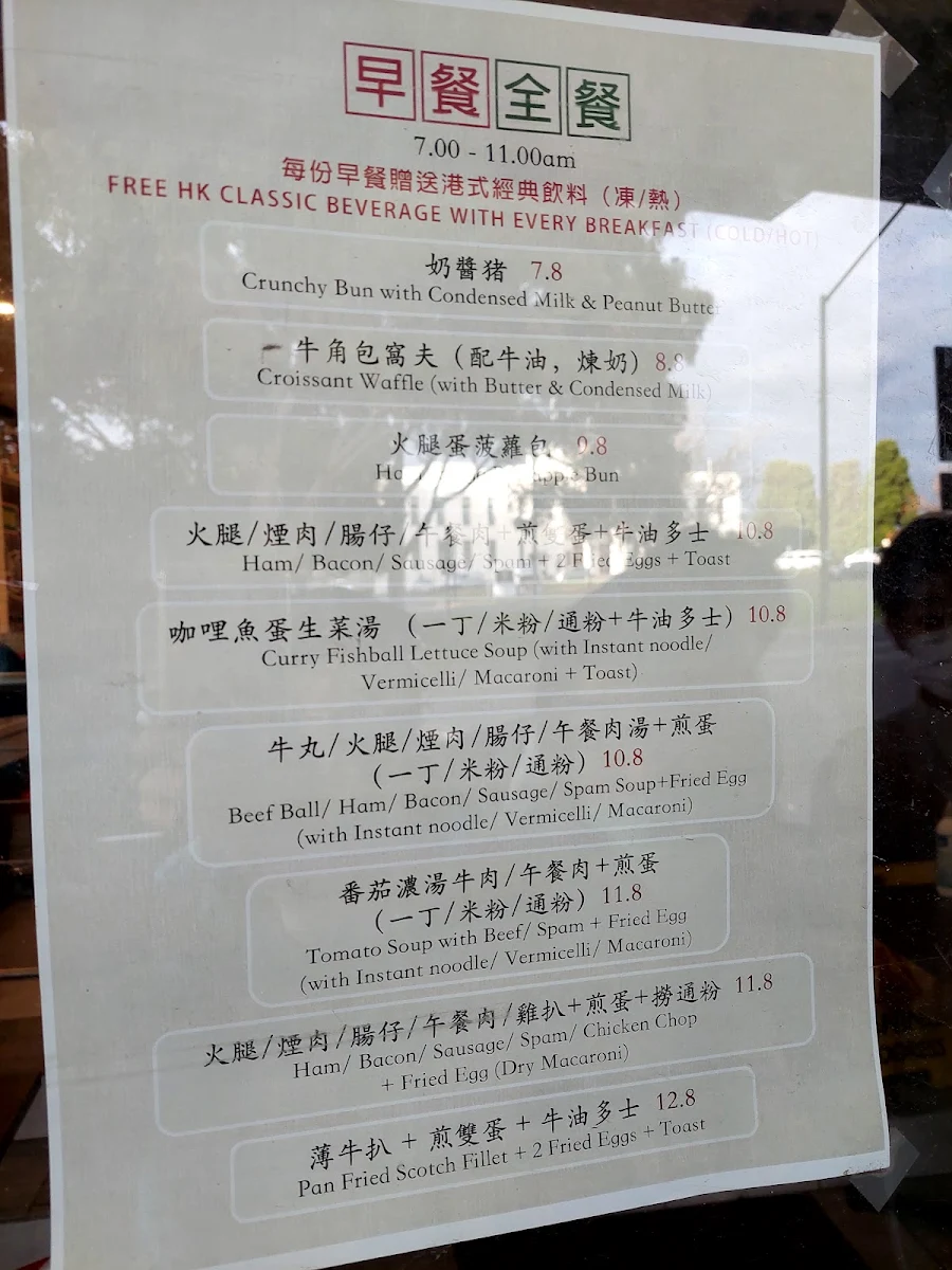 Menu, Cafe Soho 蘇豪茶餐廳