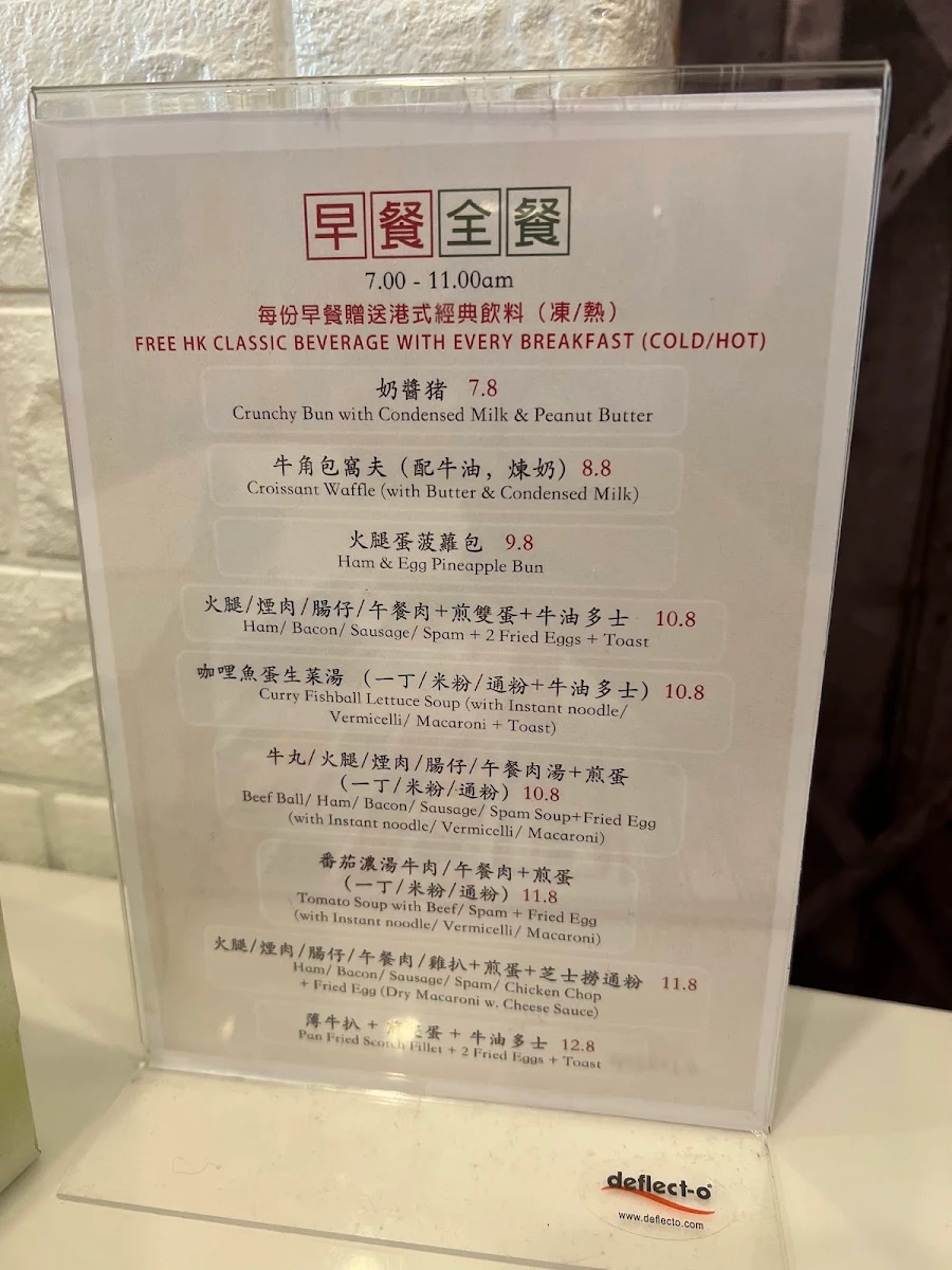 Menu, Cafe Soho 蘇豪茶餐廳