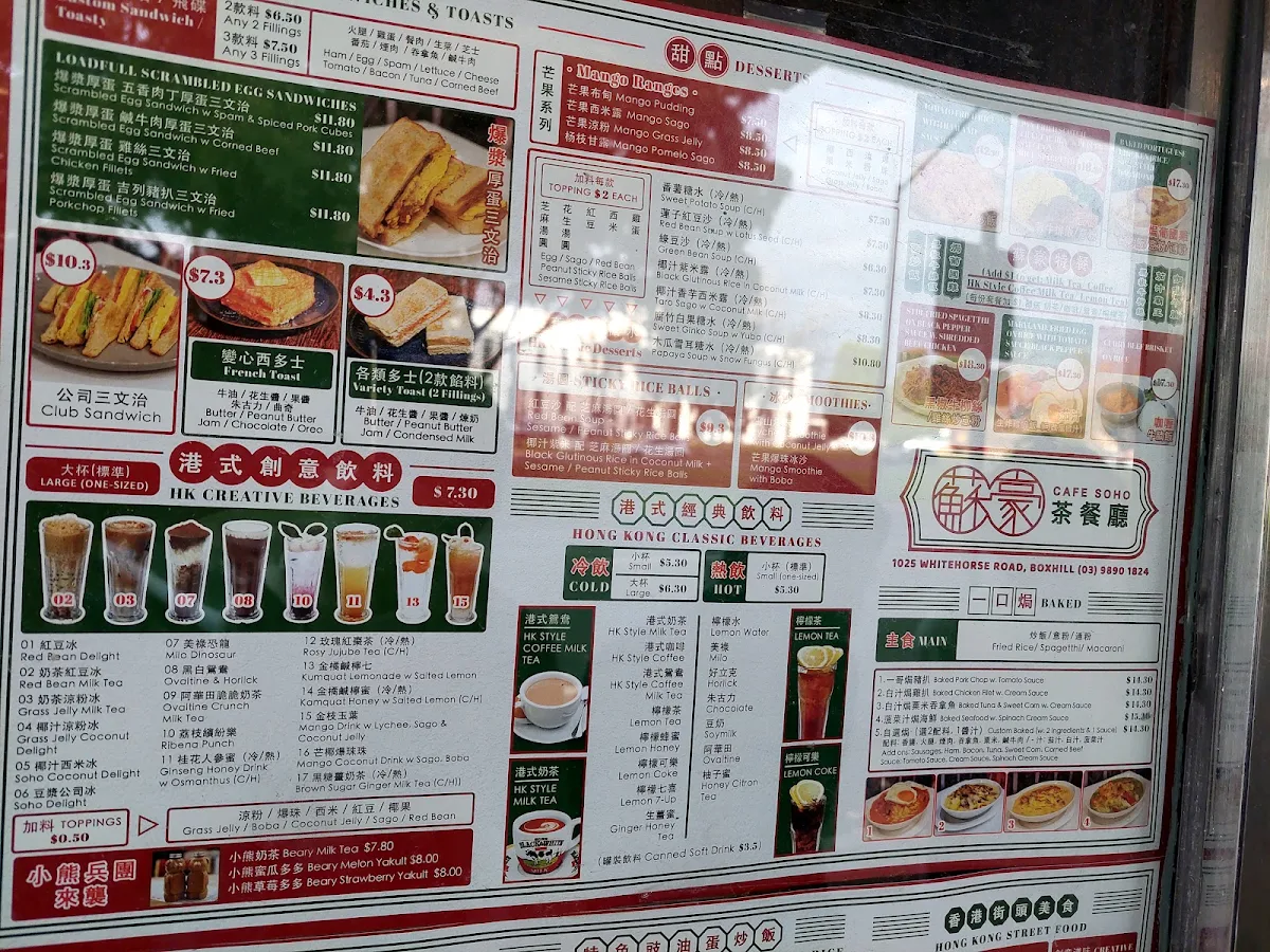 Menu, Cafe Soho 蘇豪茶餐廳