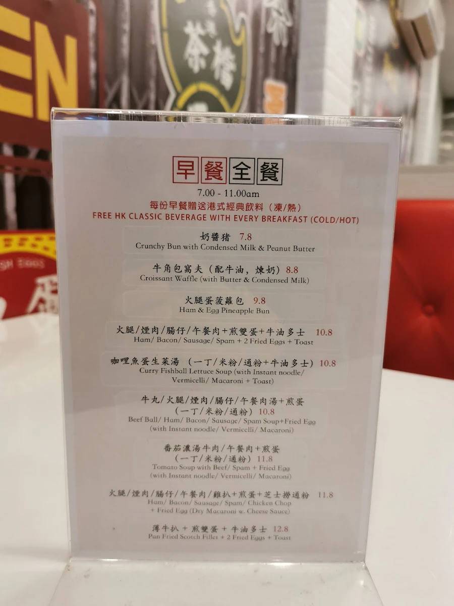 Menu, Cafe Soho 蘇豪茶餐廳
