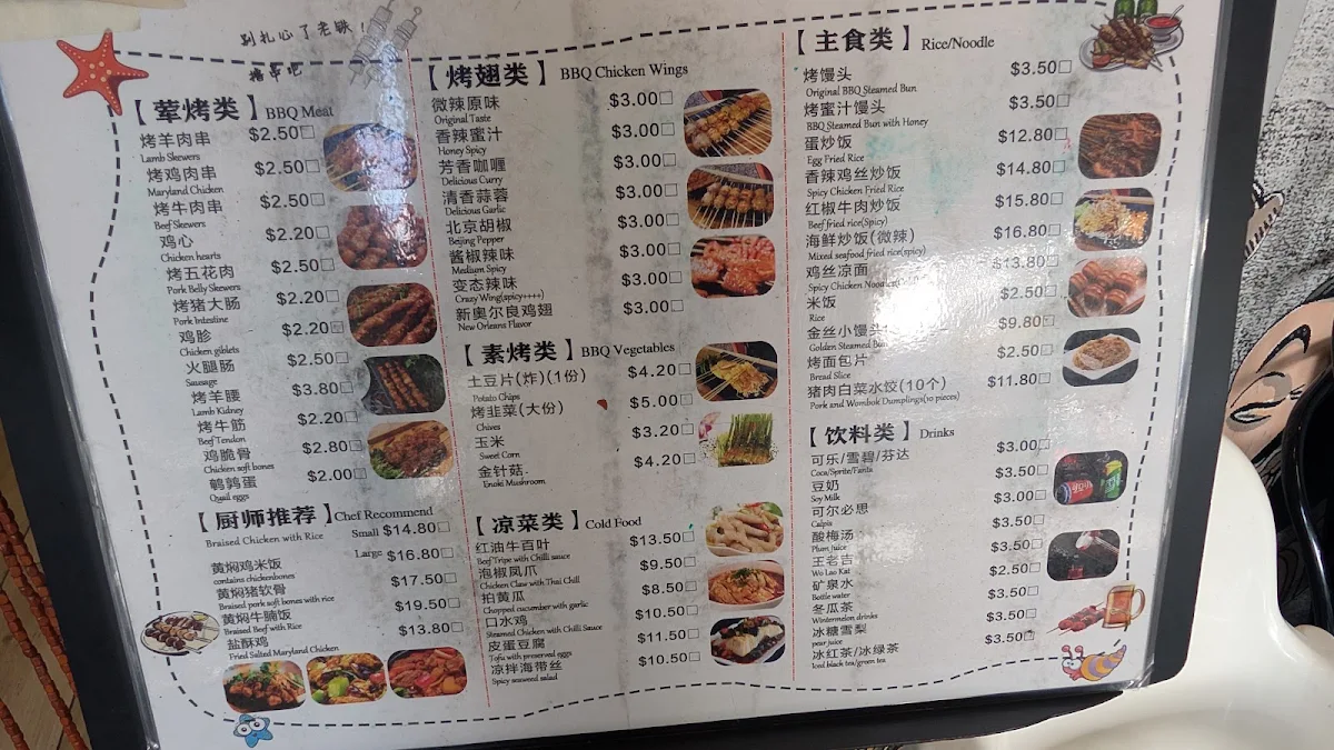 Menu, Beijing BBQ House