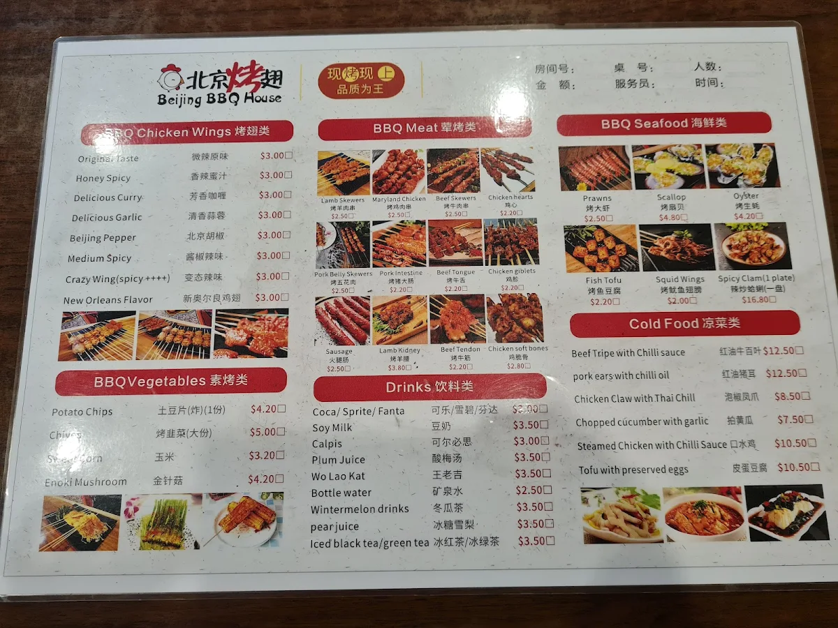 Menu, Beijing BBQ House