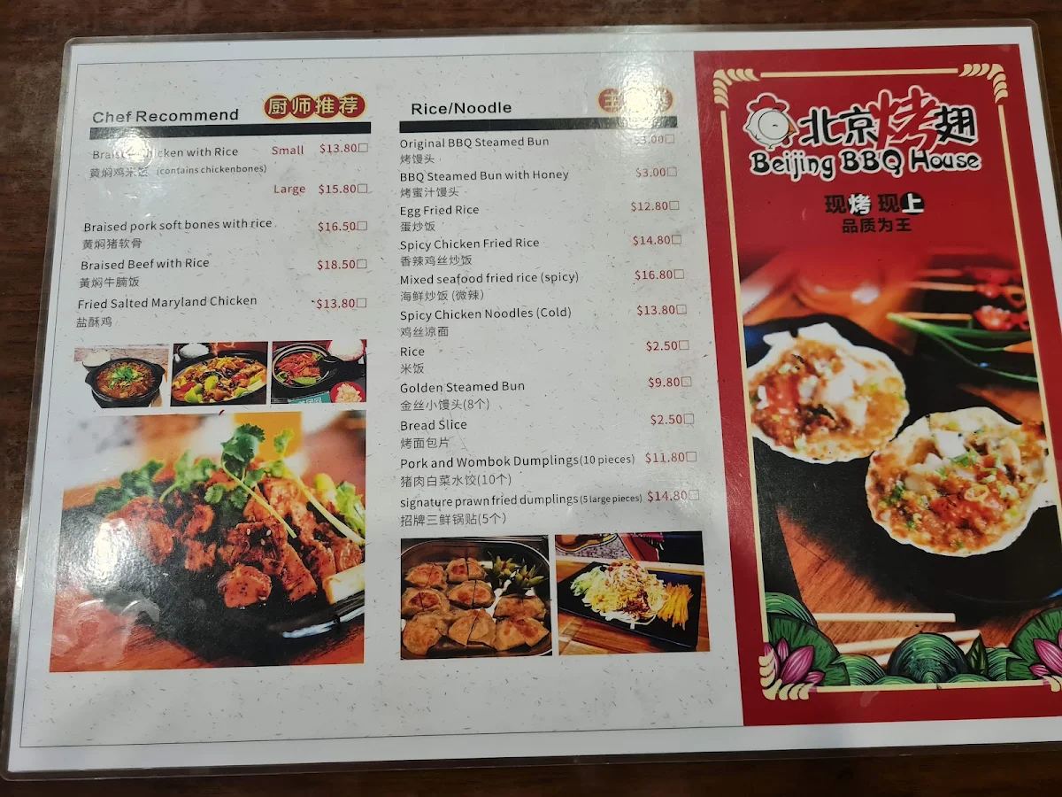Menu, Beijing BBQ House