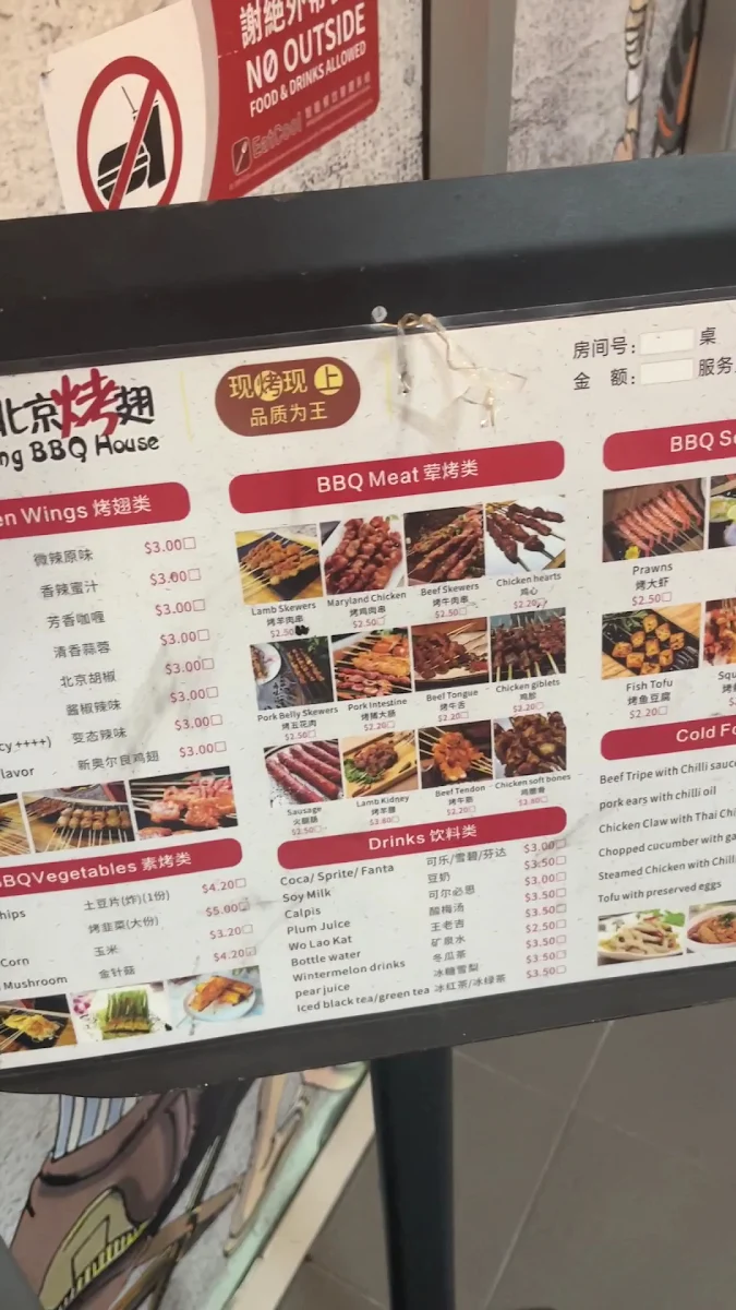 Menu, Beijing BBQ House