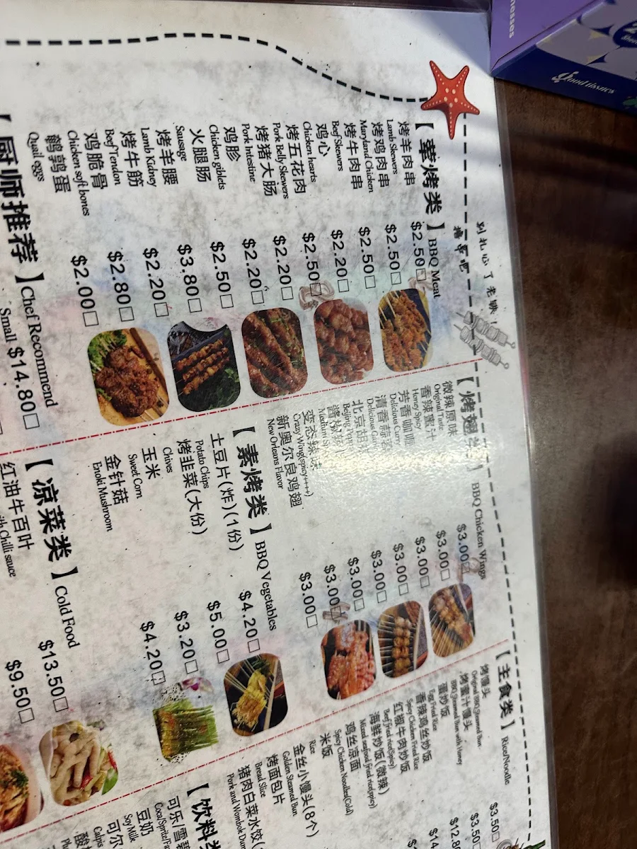 Menu, Beijing BBQ House