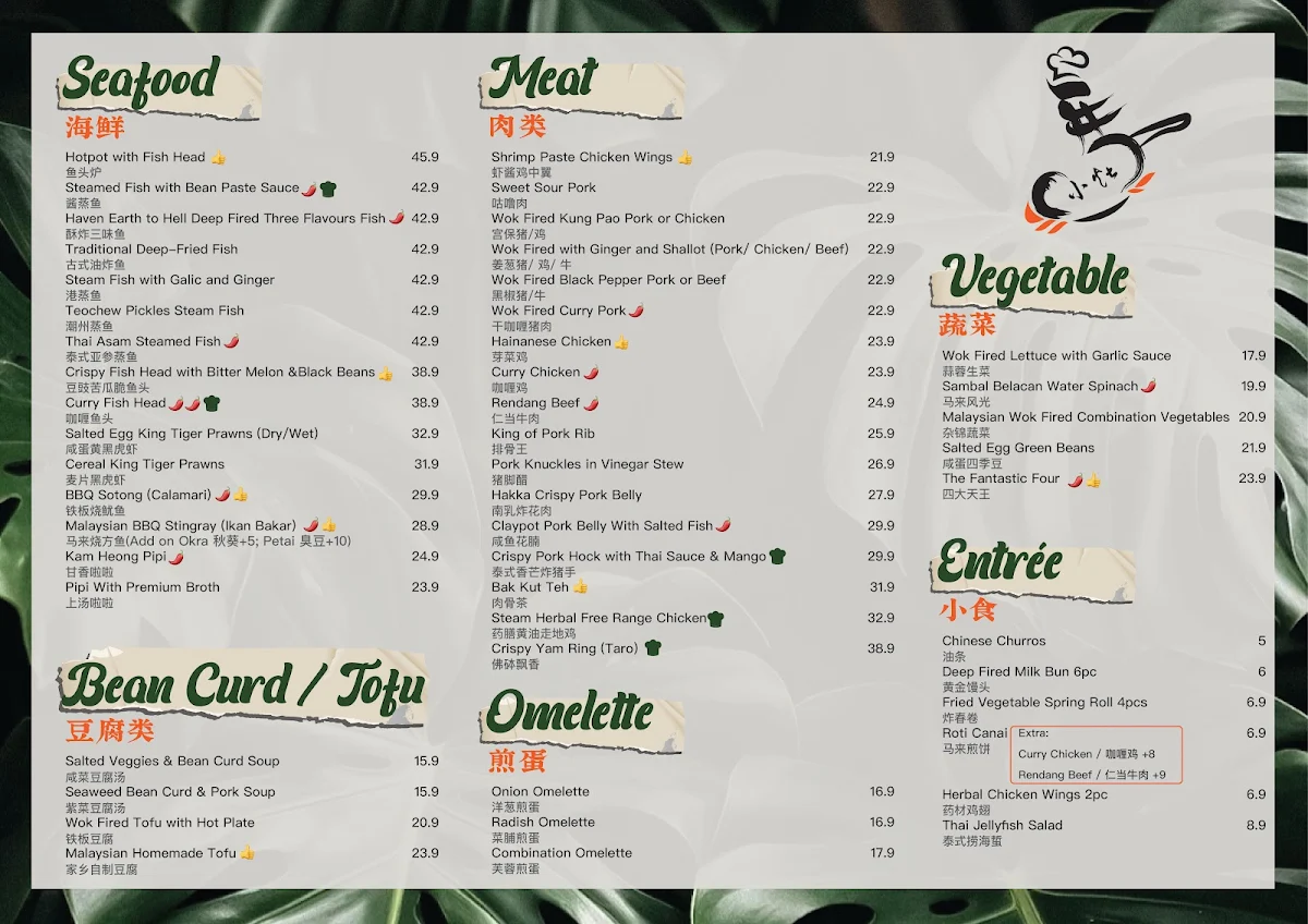 Menu, 马小灶 Malaysian Home Kitchen