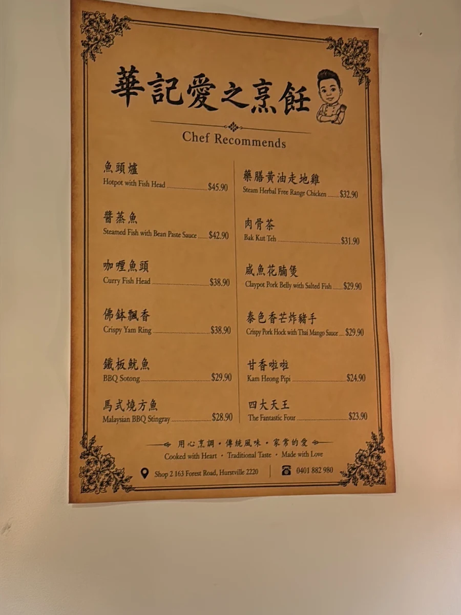 Menu, 马小灶 Malaysian Home Kitchen