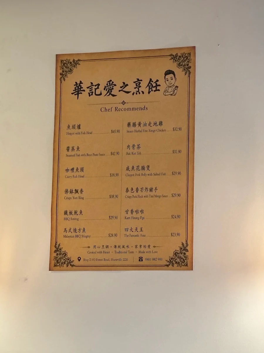 Menu, 马小灶 Malaysian Home Kitchen